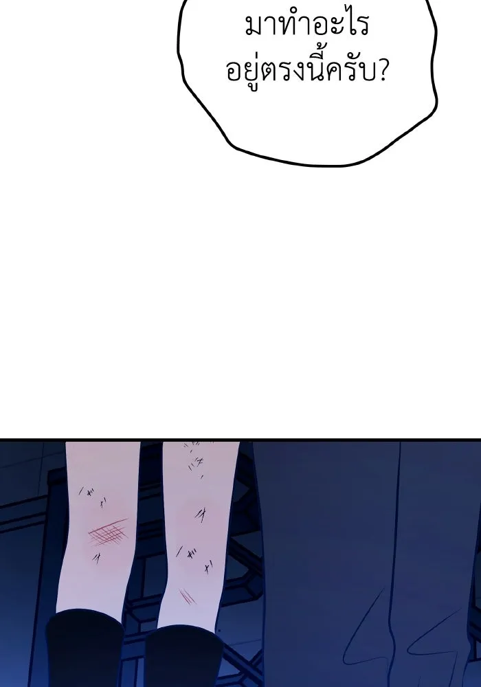 รักนี้ไม่มีรีไซเคิล ตอนที่ 58 รูปที่ 98