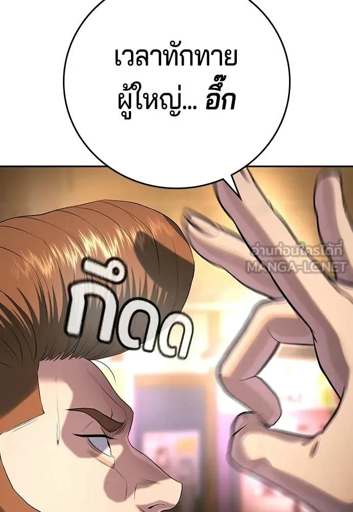 คูเซรา ตอนที่ 51 รูปที่ 35