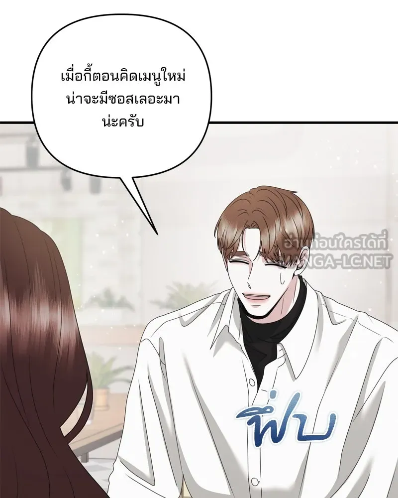 สามีที่ไม่ได้ขอ ตอนที่ 58 รูปที่ 36