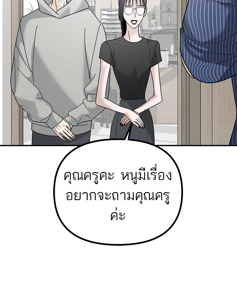 สี่สาวชาวกี ตอนที่ 14 ชมรมละคร (2) รูปที่ 62