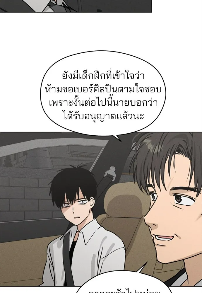 สวยเองนักเลงพอ ตอนที่ 22 รูปที่ 32
