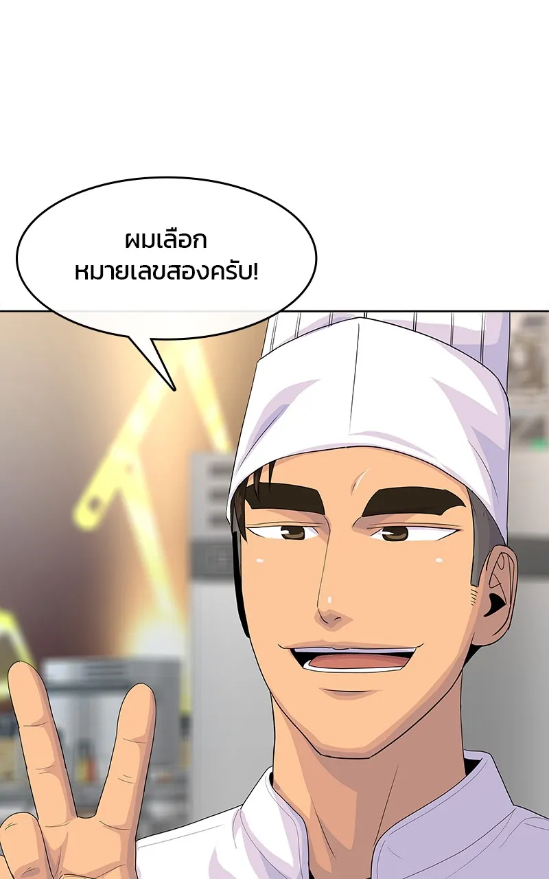 บันทึกครัวค่ายทหาร ตอนที่ 217 รูปที่ 38