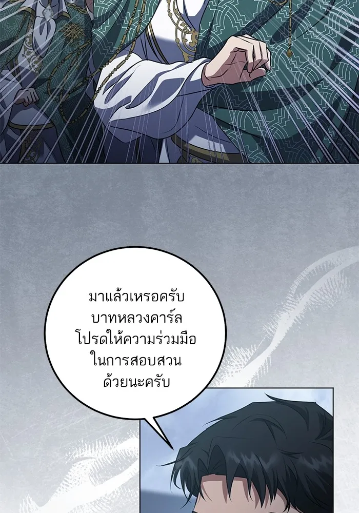 ทางหลุดพ้นของนักบุญลวง ตอนที่ 54 รูปที่ 55