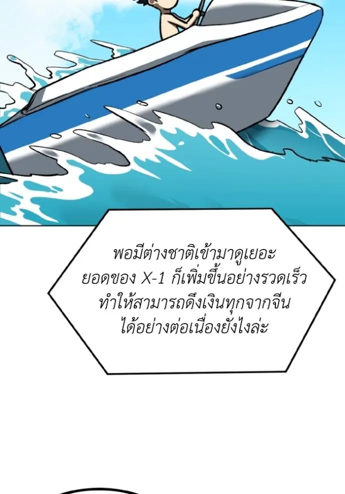 ราชาแห่งอ็อกทากอน ตอนที่ 143 รูปที่ 40