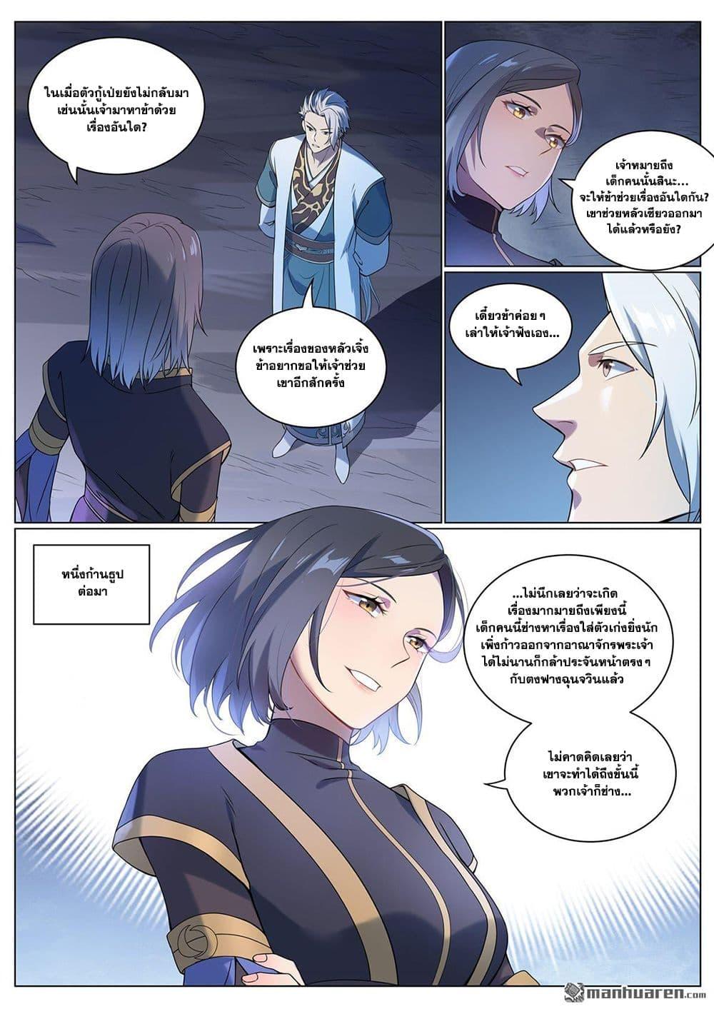 Manga-lc-com อ่านมังงะ อ่านการ์ตูน ออนไลน์ ฟรี Bailian Chengshen ตอนที่ 1 2 3 4 5 6 7 8 9 10 11 12 13 14 ฟรี ไม่มีโฆษณา Manga-lc - อ่าน มังงะ อ่าน การ์ตูน ออนไลน์ อ่านมังงะ ฟรี