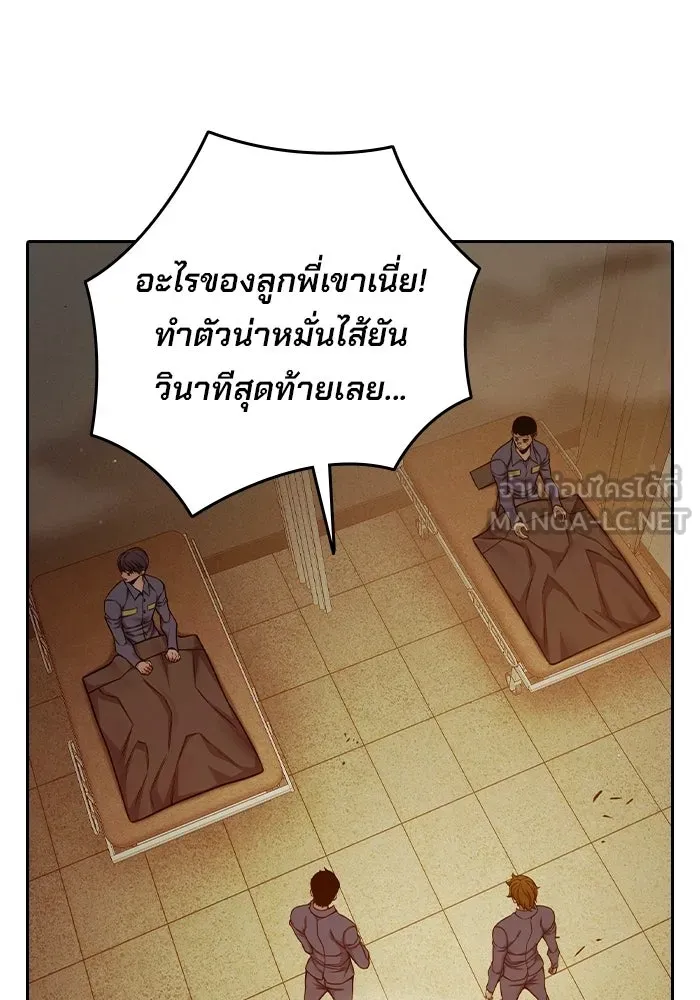 เยาวชนคนคุก ตอนที่ 100 รูปที่ 102