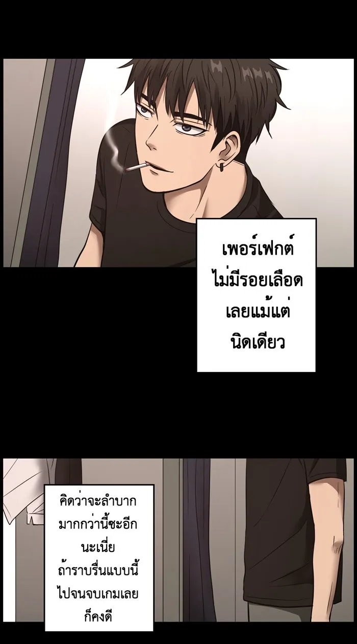 Hunter Game ตอนที่ 18  ก่อนจะเริ่มเกมถัดไป รูปที่ 17