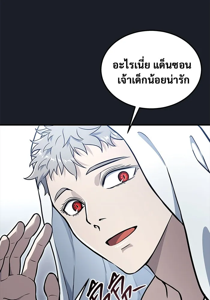 อูเร็ค มาซิโน่ ตอนที่ 10 ราชินีโลมา รูปที่ 181