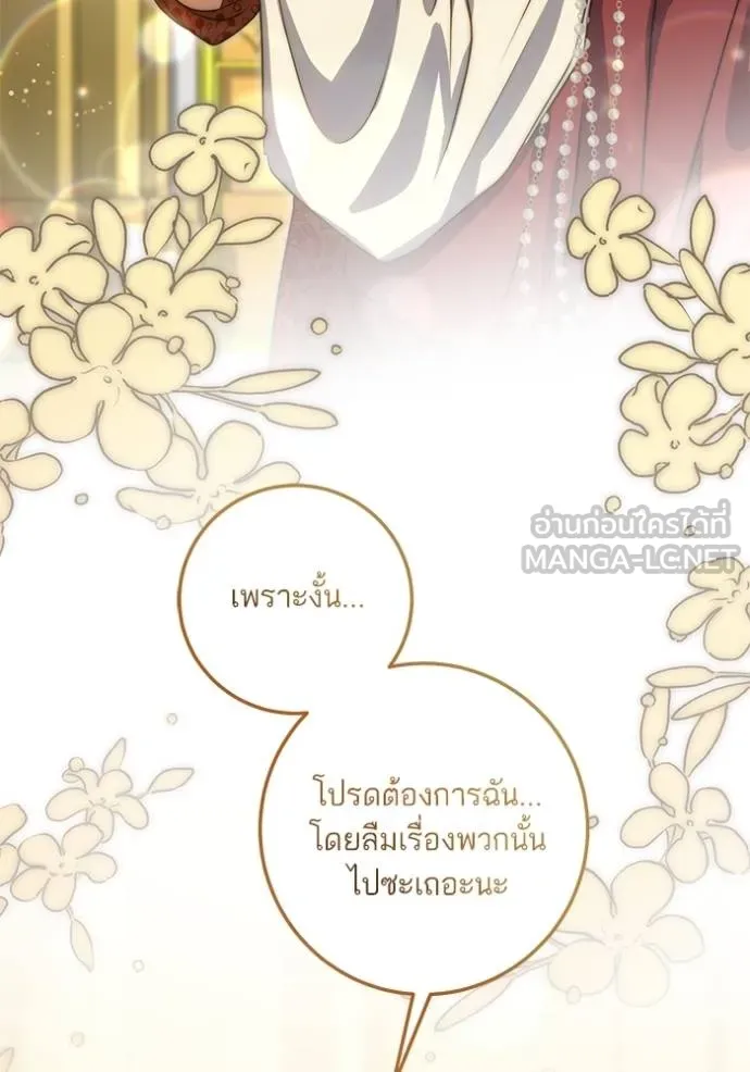 ทางหลุดพ้นของ ตอนที่ 76 รูปที่ 63