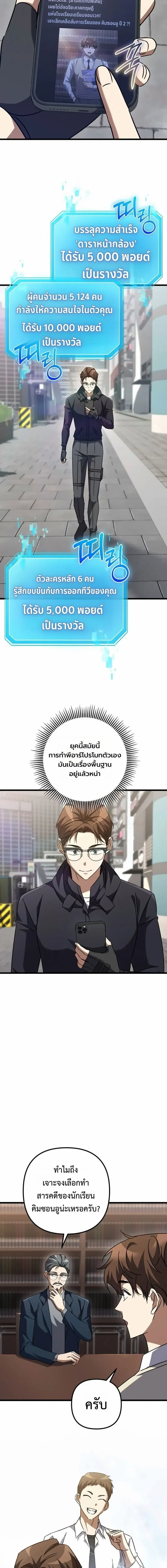 The Returned Extra Becomes a Genius ต_วประกอบผ_หวนค_นส_จอมเวทอ_จฉร_ยะ ตอนที่ ตอนที่ 45 รูปที่ 17