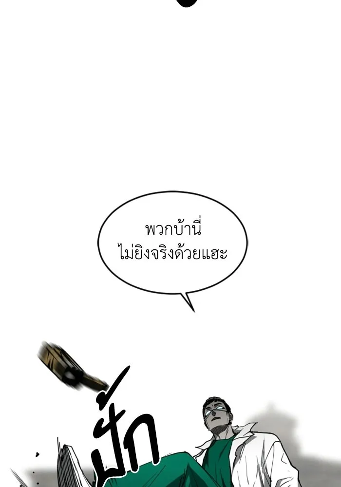 FOG LAND ตอนที่ 34 รูปที่ 128