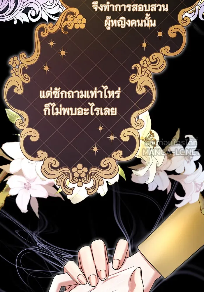 นางร้ายที่ไหนจะมีคุณธรรม ตอนที่ 116 รูปที่ 117