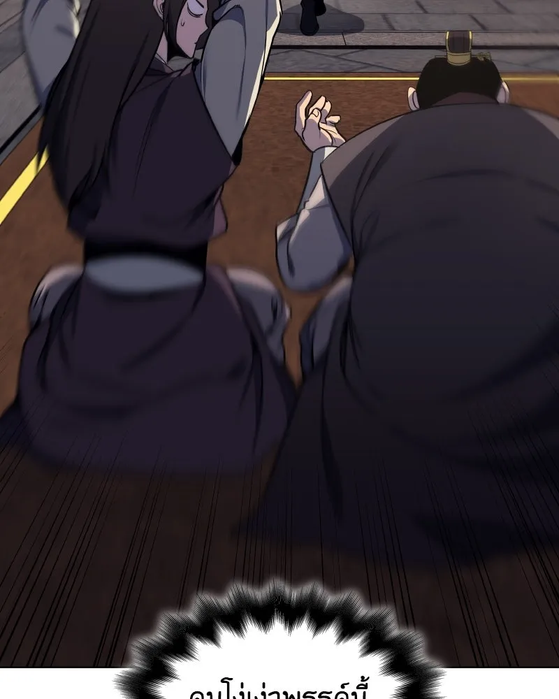 เกิดอีกทีเป็นว่าที่ประมุขลัทธิมาร ตอนที่ 101 รูปที่ 11