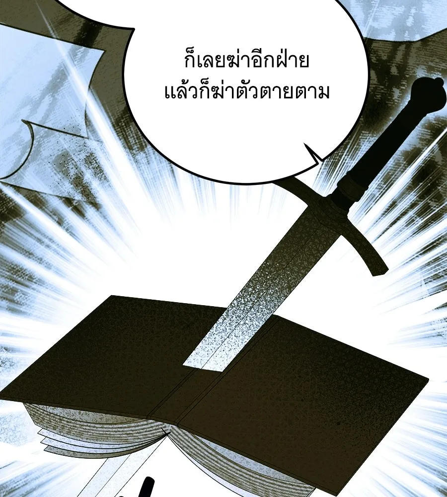 เปลี่ยนบทร้ายให้เป็นบทรัก ตอนที่ 71 รูปที่ 103