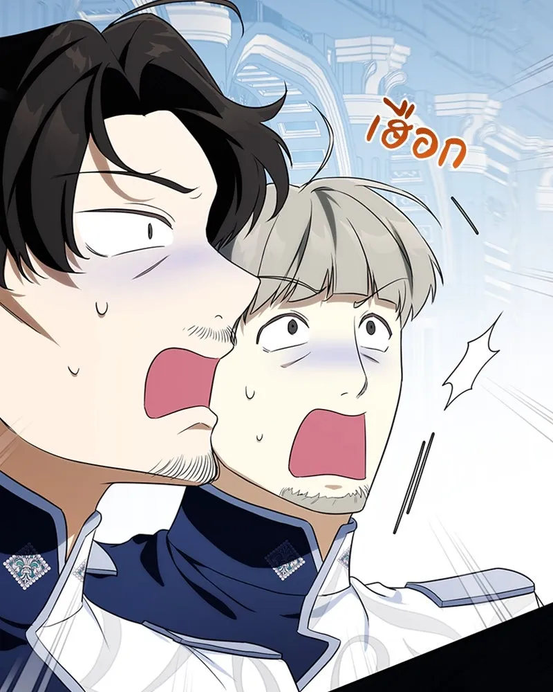 ดัชเชสเชลย ตอนที่ 17 รูปที่ 50