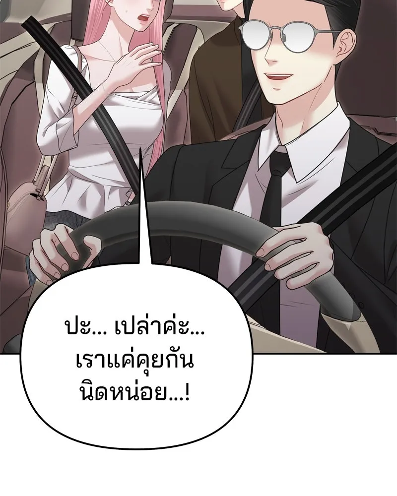 จ้า แม่คนสวย ตอนที่ 12 รูปที่ 35