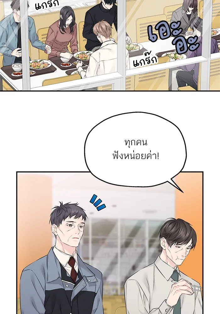 สลับรัก สลับชะตา ตอนที่ 69 รูปที่ 44