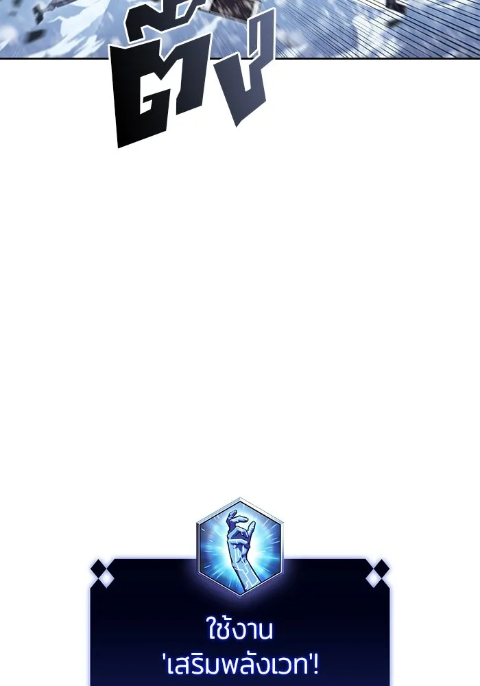 ผู้เล่นหน้าใหม่เลเวลแมกซ์ ตอนที่ 86 หมาล่าเนื้อจากตระกูลเดคาซัส (2 รูปที่ 8