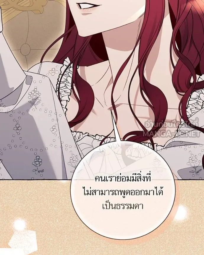 นึกว่าเป็นอิเซไคธรรม ตอนที่ 85 รูปที่ 36