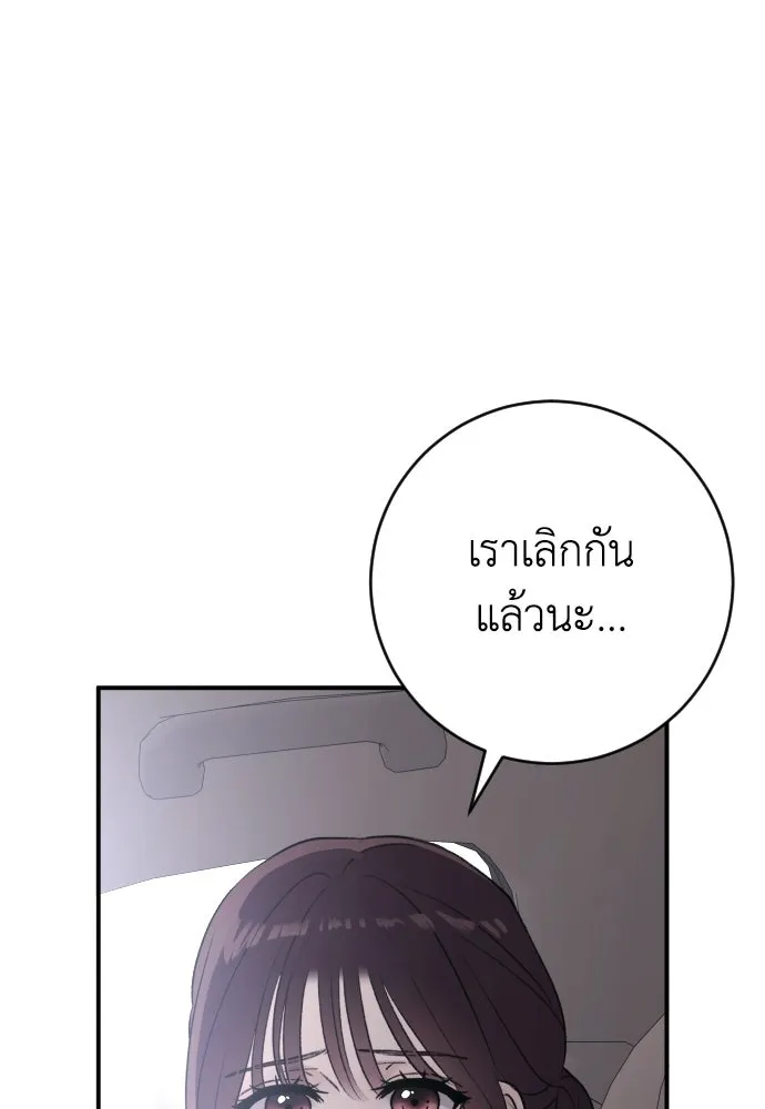 รักไร้ราคา ตอนที่ 68 รูปที่ 106