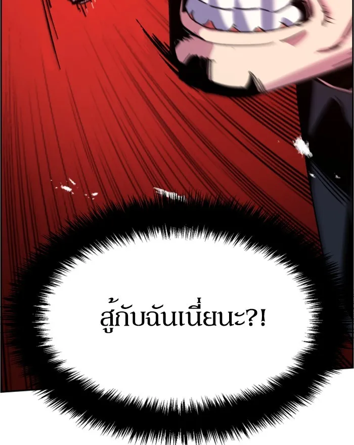 พี่ชายสายบอดี้การ์ด ตอนที่ 8 รูปที่ 185