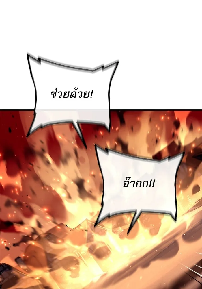 เริ่มเกมพร้อม 13 คุณสมบัติลับ ตอนที่ 20 รูปที่ 134