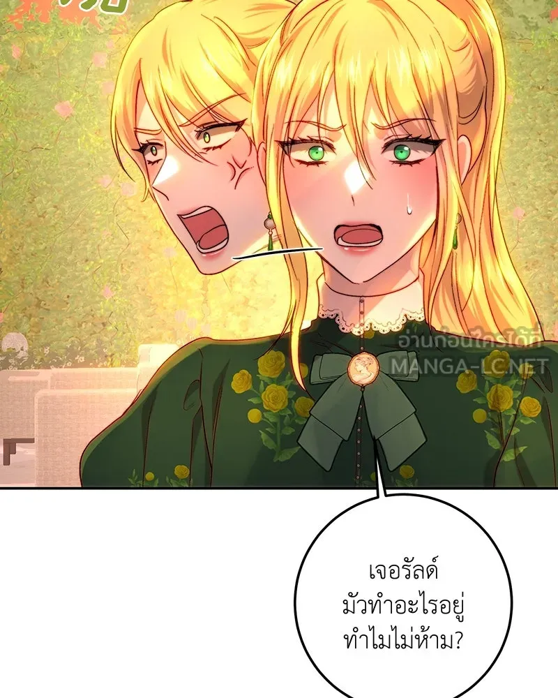 เจ้าหญิงคลั่งแห่งวังหลวง ตอนที่ 64 รูปที่ 96