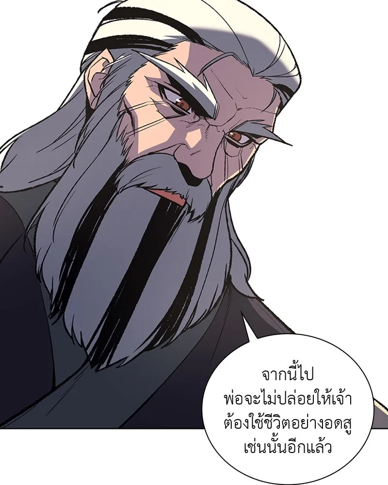 เกิดอีกทีเป็นว่าที่ประมุขลัทธิมาร ตอนที่ 15 รูปที่ 29