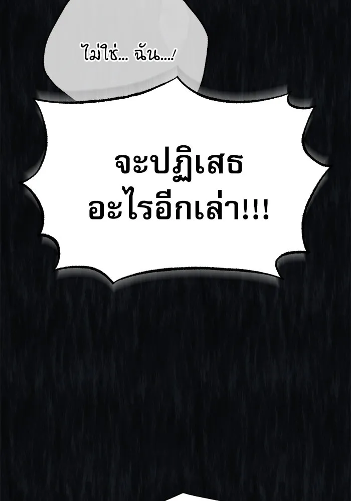 ศาสตราจารย์จำเป็นแห่งอะคาเดมี ตอนที่ 68 รูปที่ 77