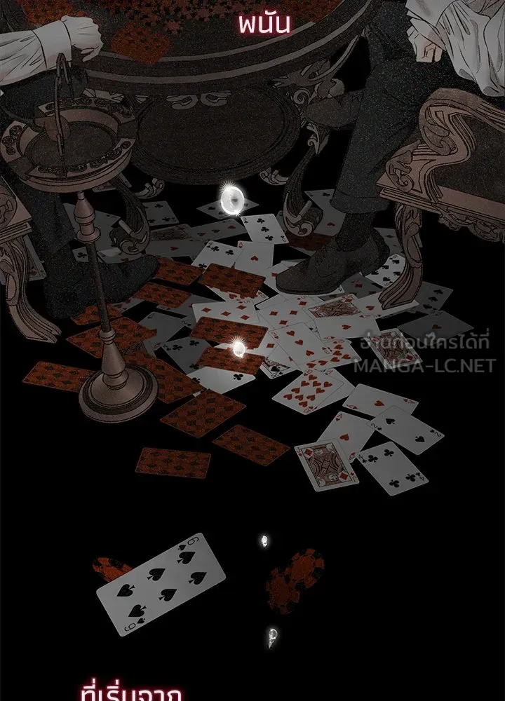 องค์ชายผู้อื้อฉาว ตอนที่ 93 รูปที่ 24