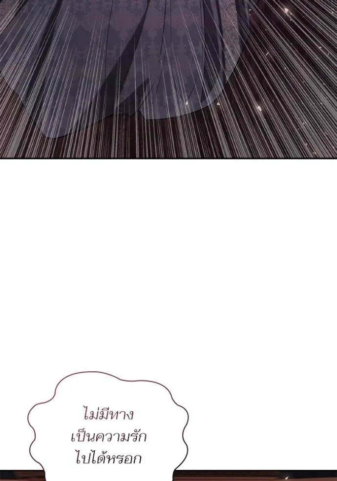 ชาตินี้น้องขอเป็นราช ตอนที่ 126 รูปที่ 118