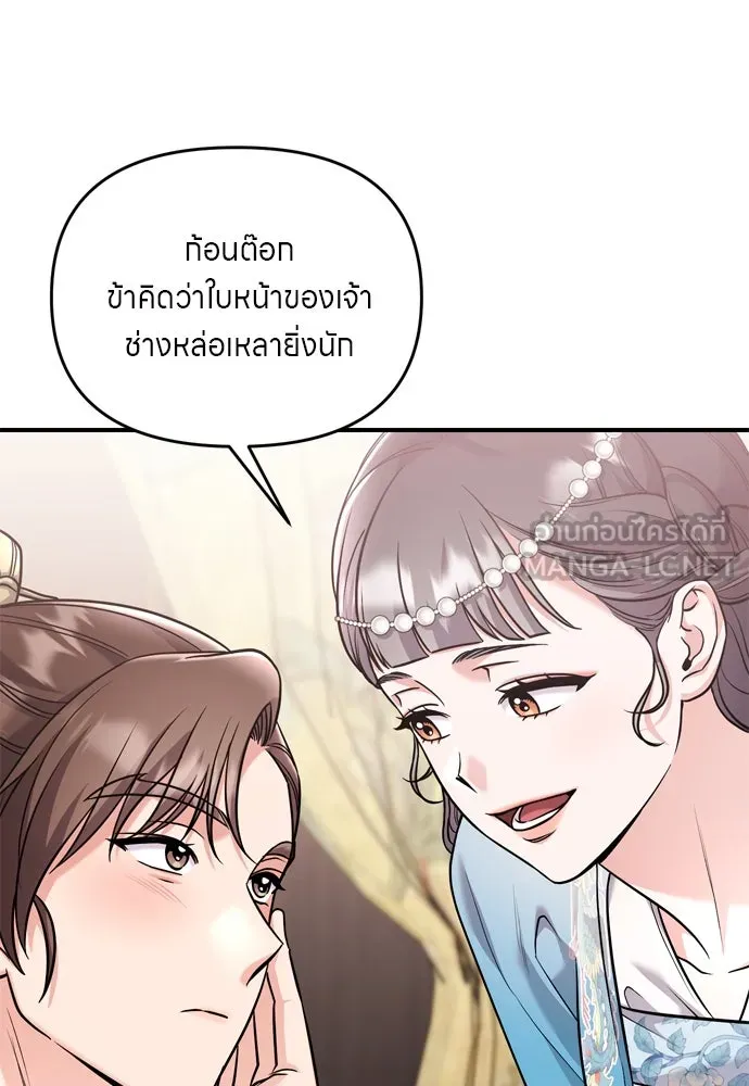 ข้าเนี่ยนะเป็นพระสนม ตอนที่ 43 ชิงลงมือก่อน รูปที่ 60