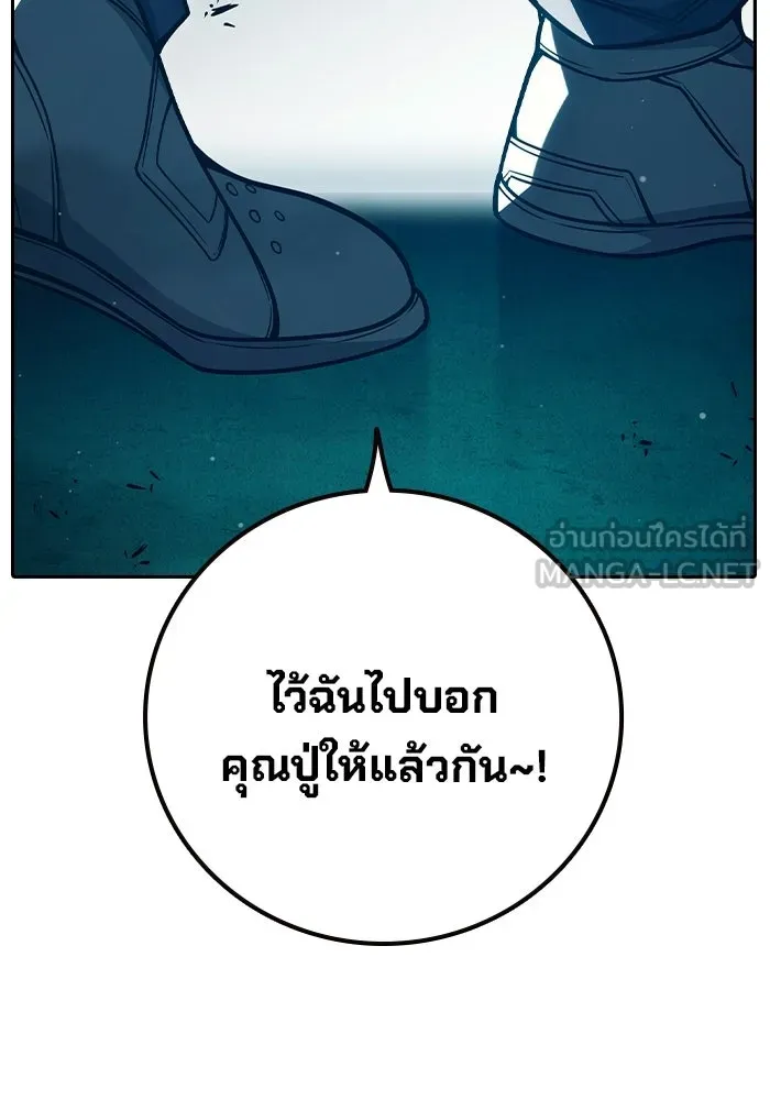 เยาวชนคนคุก ตอนที่ 99 รูปที่ 21