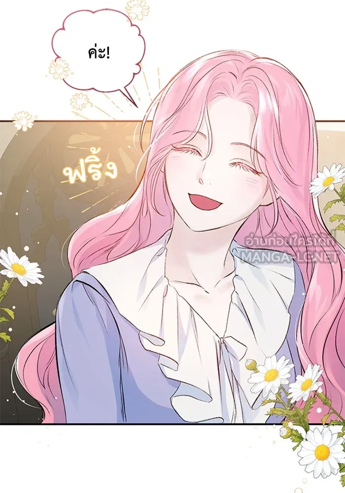 ไหนบอกว่าฉันใกล้ตาย ตอนที่ 5 รูปที่ 39