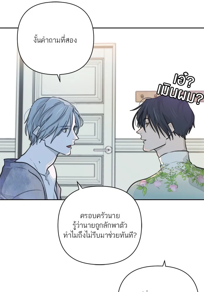เปย์นี้เพื่อนาย My Sugar Baby ตอนที่ 39 ดวงอาทิตย์ในหุบเหวลึก รูปที่ 26