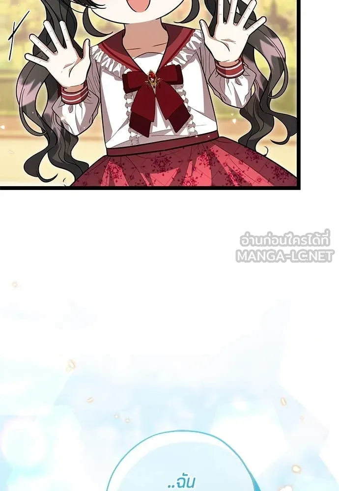 ป๊ะป๋าขา หนูลาแล้ว ตอนที่ 28 รูปที่ 19