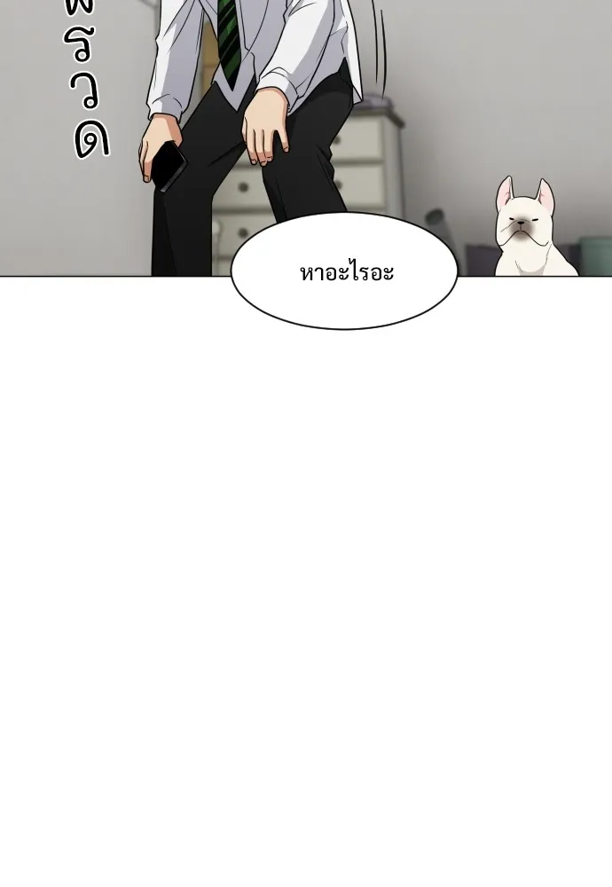 JAKDU ตอนที่ 2 รูปที่ 238