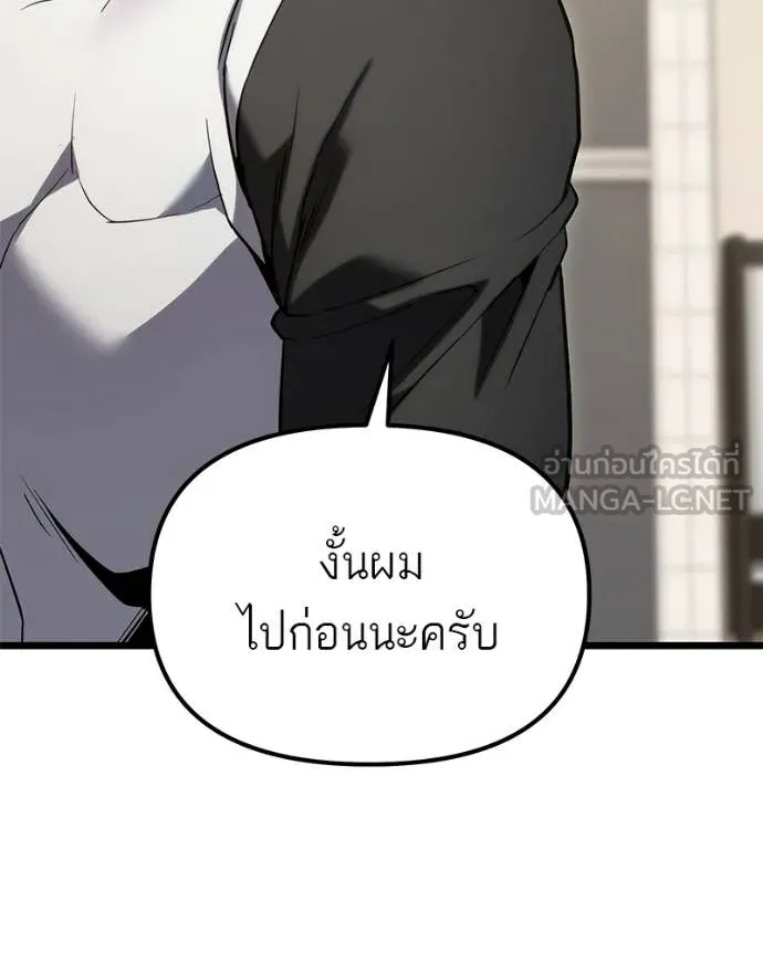 โทษที พื้นที่นี้ ตอนที่ 60 รูปที่ 50