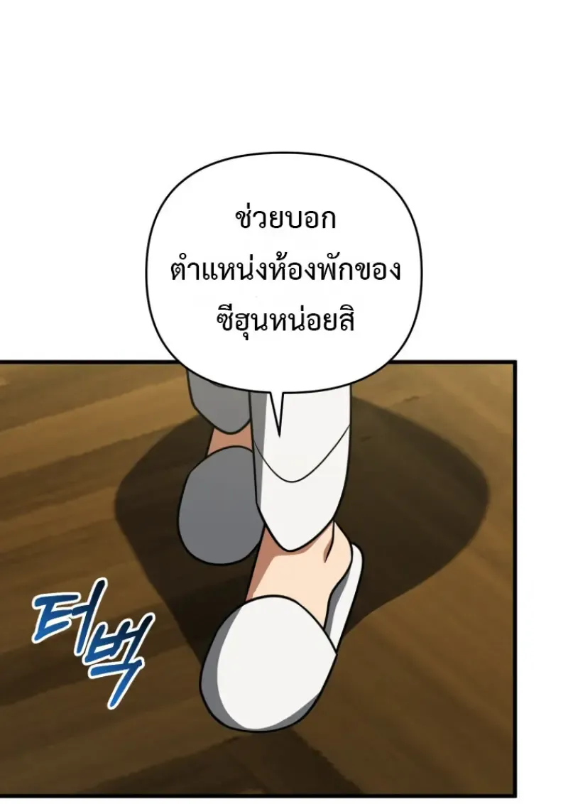 Player Who Returned 10_000 Years Later เพลเยอร_ผ_กล_บมาในรอบหม_นป_ ตอนที่ ตอนที่ 138 รูปที่ 56