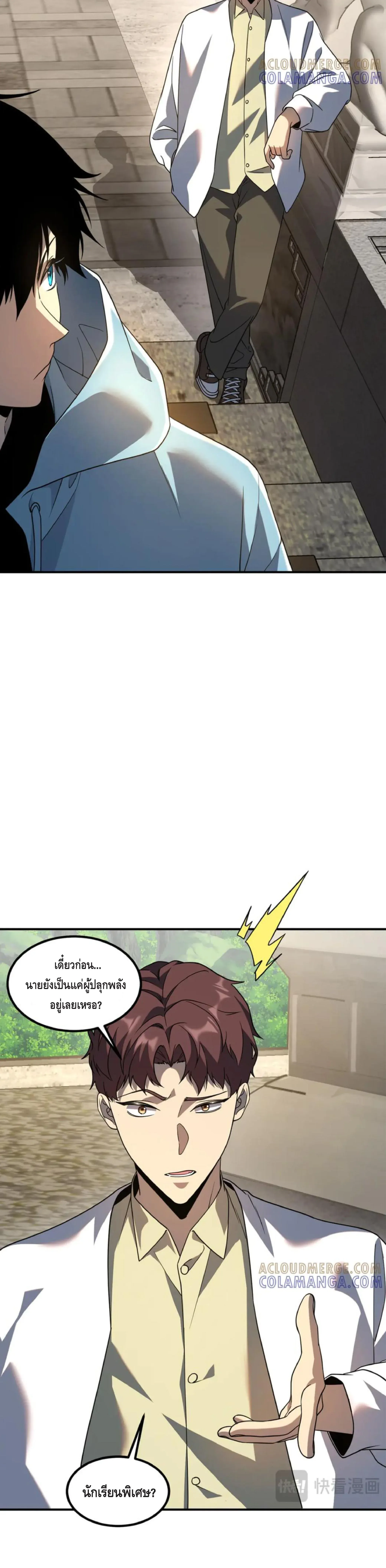 Awakening the Purple Thunder at the Beginning โลกผ_ม_พล_งพ_เศษ เร_มต_นปล_กพล_งเทพอ_สน_สวรรค_ ตอนที่ ตอนที่ 11 รูปที่ 28