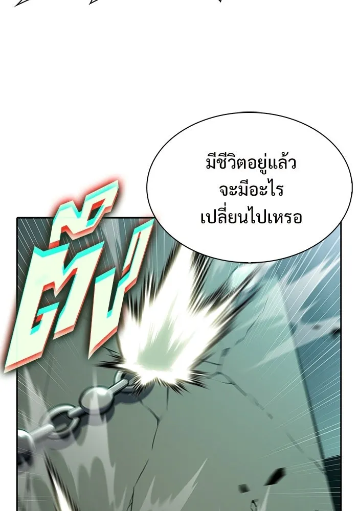ผู้เล่นหน้าใหม่เลเวลแมกซ์ ตอนที่ 255 กฎของบริษัทรอยัลเพลเยอร์ (3) รูปที่ 11
