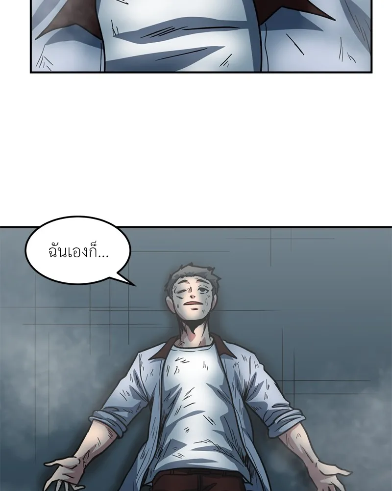 โรงเรียนสัตว์กินเนื้อ ตอนที่ 62 รูปที่ 86