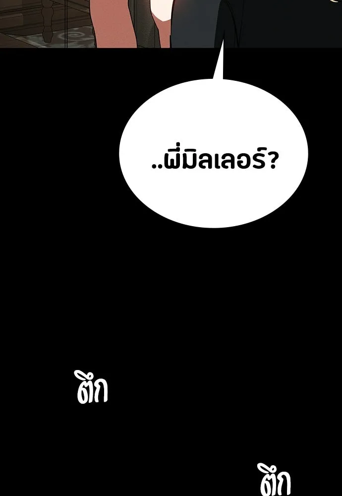 มือสังหารพันธุ์อมตะ ตอนที่ 77 รูปที่ 91