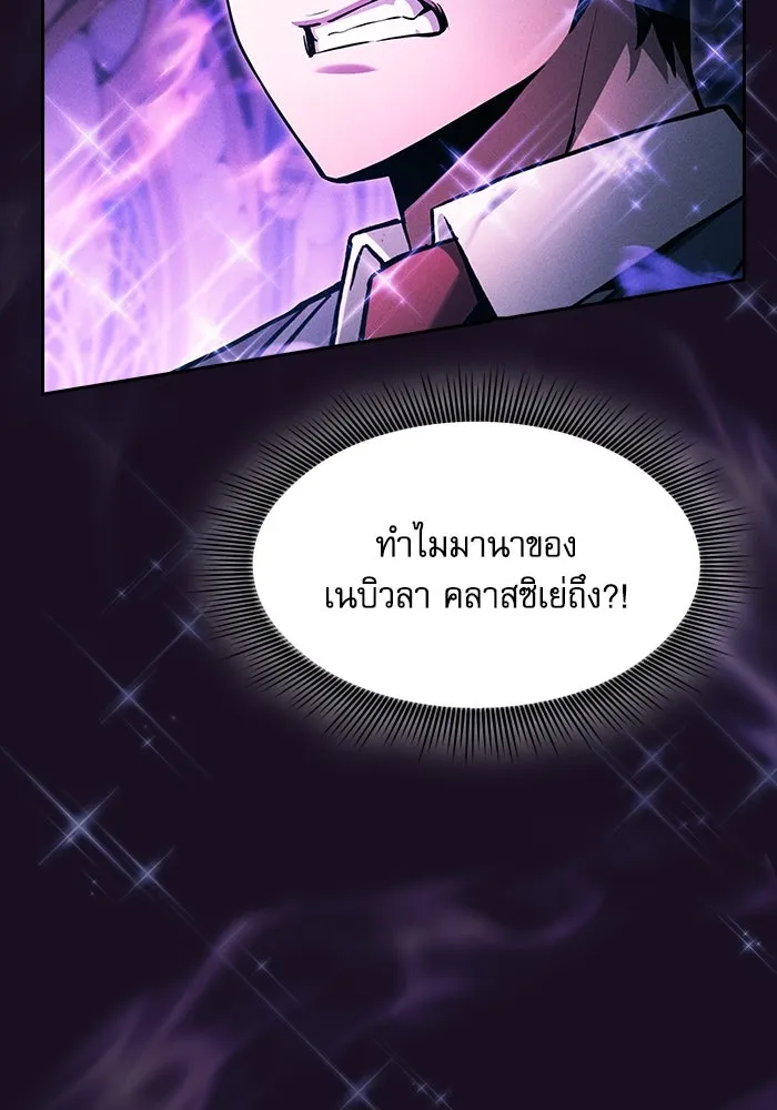 นักดาบอัจฉริยะจากอะคาเดมี ตอนที่ 82 รูปที่ 95