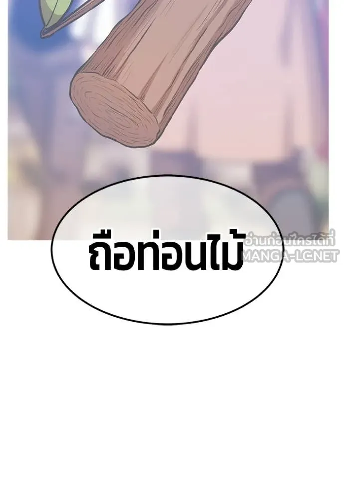 +99 ท่อนไม้ ตอนที่ 196 รูปที่ 64