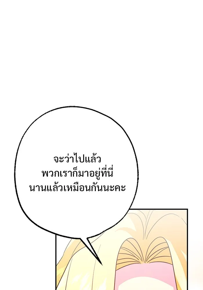 อนาคตพบรัก ตอนที่ 45 รูปที่ 7