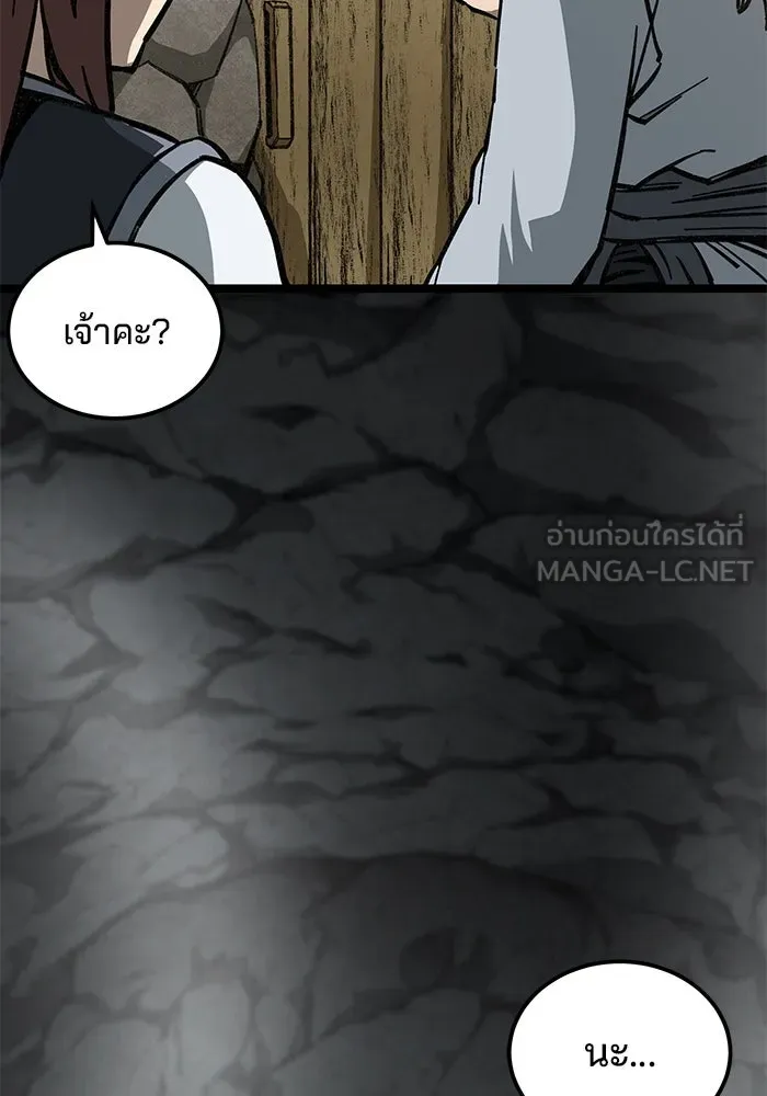 คุณปู่จอมยุทธกับหลานสาวสุดแกร่ง ตอนที่ 8 รูปที่ 159