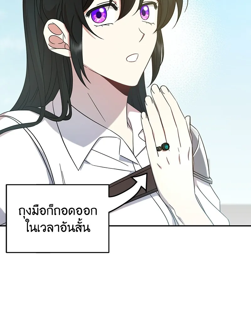 ภารกิจไล่ตามลุค บีเชล ตอนที่ 8 รูปที่ 104