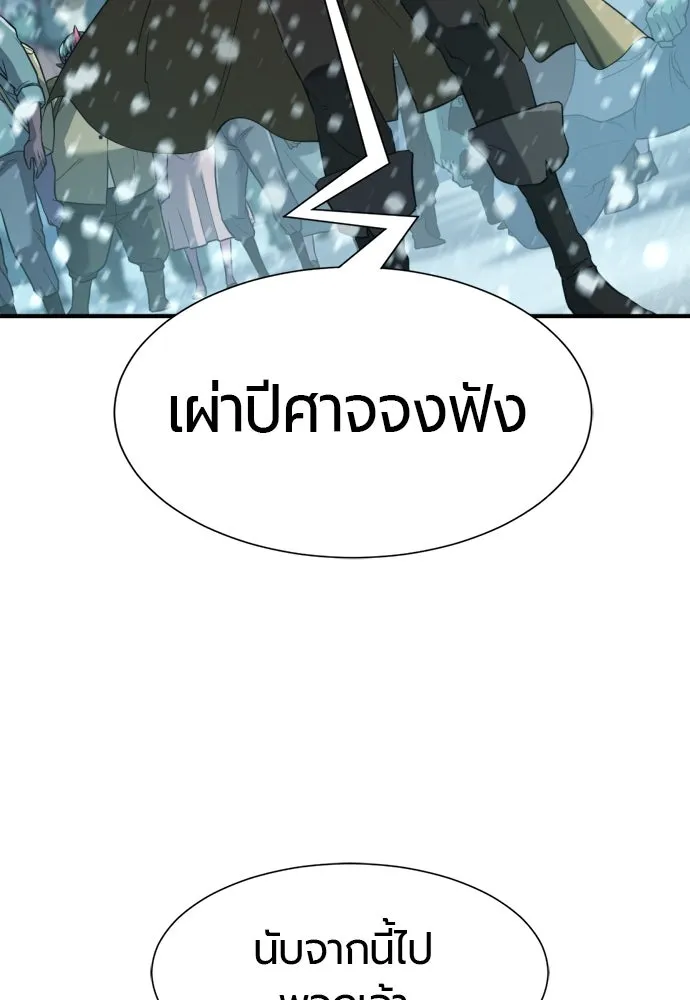 ยอดสถาปนิกผู้พิทักษ์อาณาจักร ตอนที่ 171 รูปที่ 112