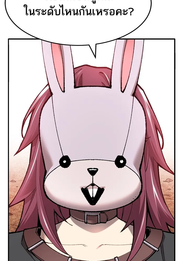 ยอดคนเลเวลทะลุ ตอนที่ 8 ดันเจี้ยนเปิด (3) รูปที่ 2